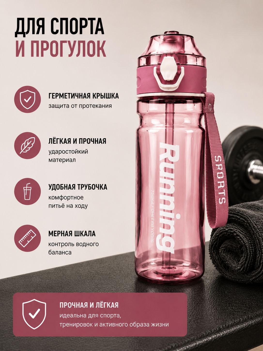 750 ml hajmli naychali sport suv idishi