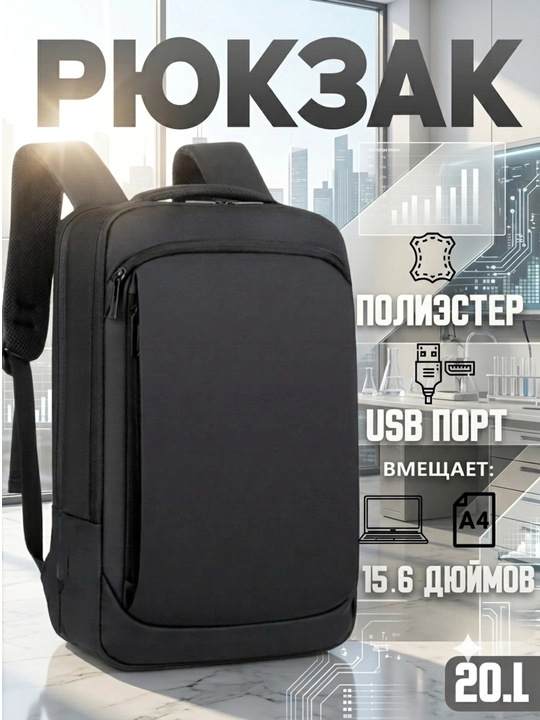 Рюкзак для ноутбука, дорожный, рабочий, с USB-портом и водонепроницаемый, спортивная сумка - 