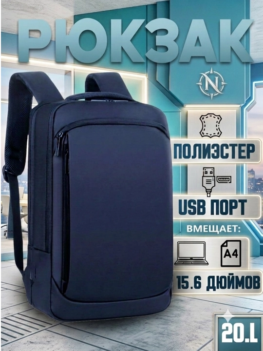 Рюкзак для ноутбука, дорожный, рабочий, с USB-портом и водонепроницаемый, спортивная сумка - 