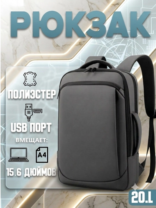 Рюкзак для ноутбука, дорожный, рабочий, с USB-портом и водонепроницаемый, спортивная сумка - 
