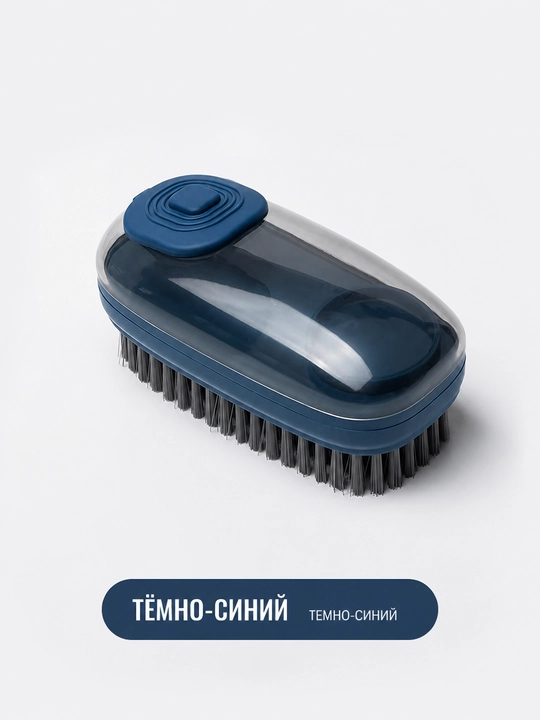 Щётка для уборки  Щётка с дозатором  Щётка для кухни и ванной - 