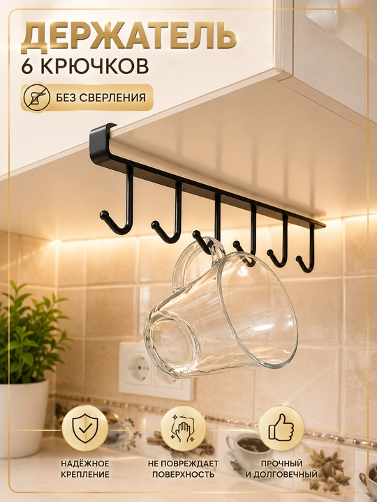 Крючок-вешалка для кухни, шкафа, полки, держатель, навесные крючки, подвесный крючок - 