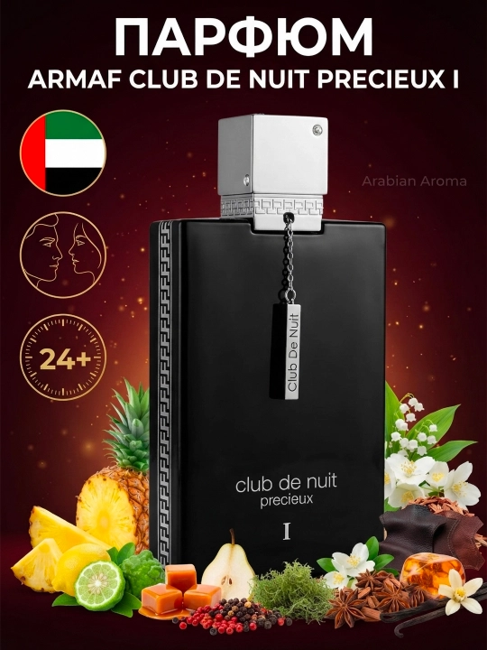 Armaf Club de Nuit Precieux I uniseks uchun atir 55ml duxi arab parfyum Extrait - 