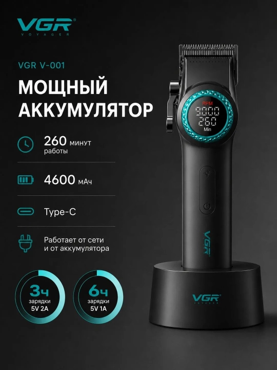 Профессиональная машинка для стрижки волос, мужская, VGR набор машинки для волос