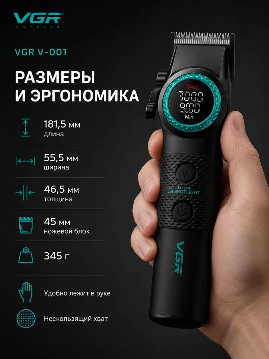 Профессиональная машинка для стрижки волос, мужская, VGR набор машинки для волос