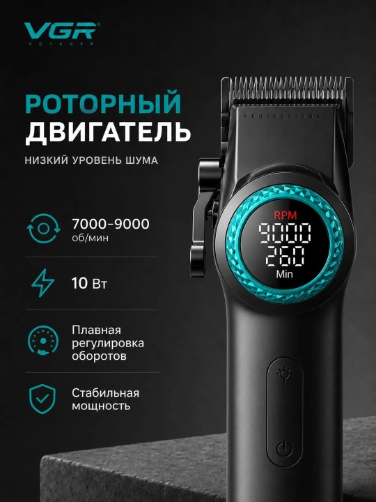 Профессиональная машинка для стрижки волос, мужская, VGR набор машинки для волос