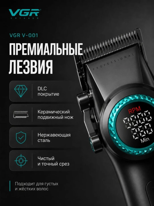 Профессиональная машинка для стрижки волос, мужская, VGR набор машинки для волос