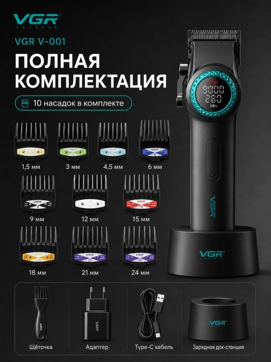 Профессиональная машинка для стрижки волос, мужская, VGR набор машинки для волос