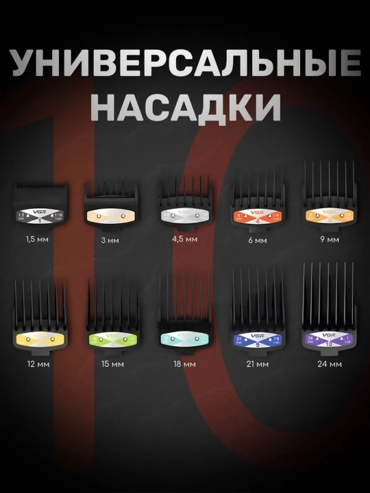 Профессиональная машинка для стрижки волос, мужская, VGR набор машинки для волос