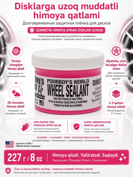 Силант для колёс Wheel Sealant - 