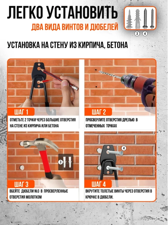 Kuchaytirilgan devor ilgaklari 2 dona, asbob va velosiped uchun ushlagich