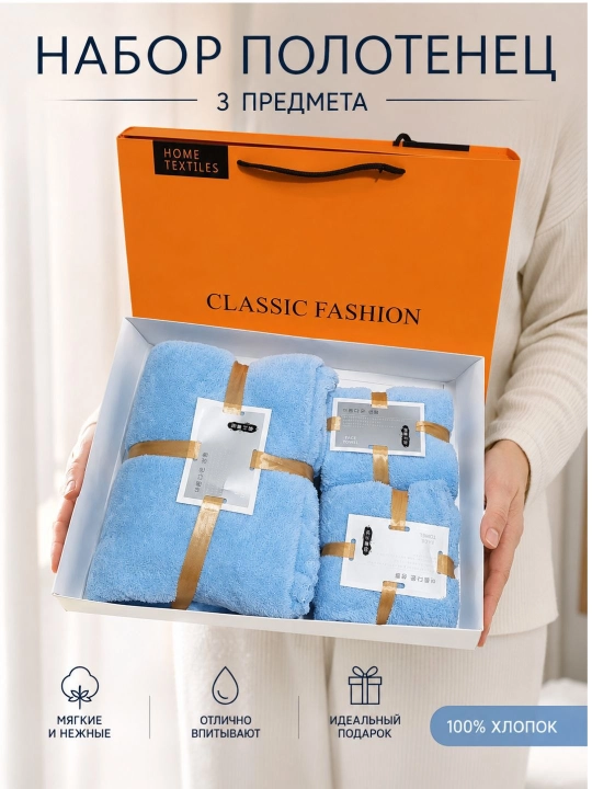 Premium 3 dona sochiqlar to‘plami – yumshoq mikrofiber hammom va yuz sochiqlari, sovg‘abop - 