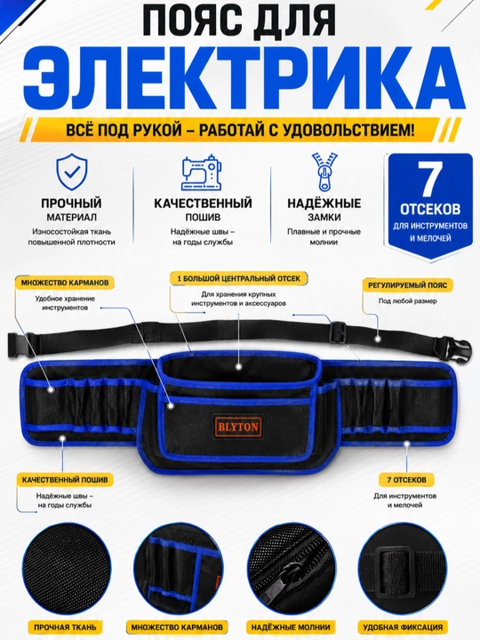 Elektrik uchun asbob belbog‘i – 7 ta cho‘ntakli professional asbob sumkasi - 