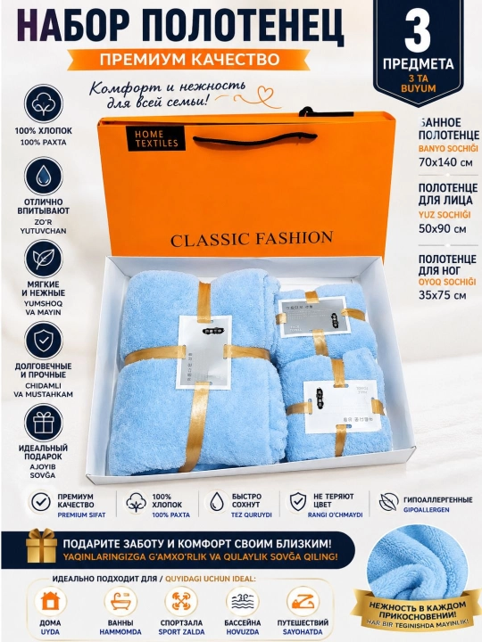 Premium 3 dona sochiqlar to‘plami – yumshoq mikrofiber hammom va yuz sochiqlari, sovg‘abop