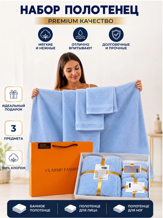 Premium 3 dona sochiqlar to‘plami – yumshoq mikrofiber hammom va yuz sochiqlari, sovg‘abop