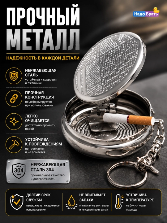 Cho'ntak kuldoni-brelok, sigaret ushlagichi bilan, metall, 5 sm