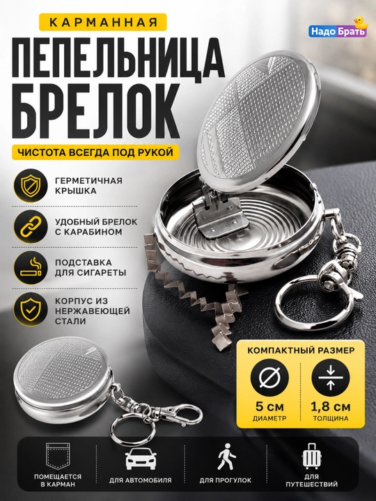 Cho'ntak kuldoni-brelok, sigaret ushlagichi bilan, metall, 5 sm - 