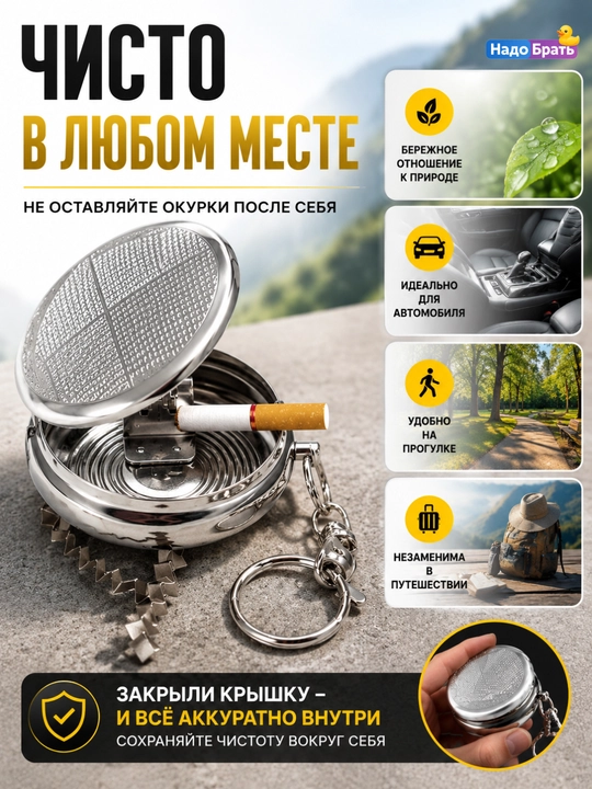 Cho'ntak kuldoni-brelok, sigaret ushlagichi bilan, metall, 5 sm
