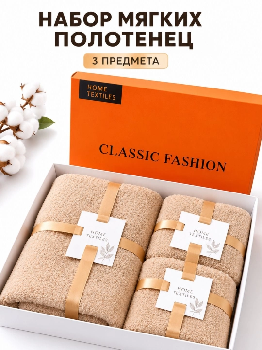 Premium 3 dona sochiqlar to‘plami – yumshoq mikrofiber hammom va yuz sochiqlari, sovg‘abop