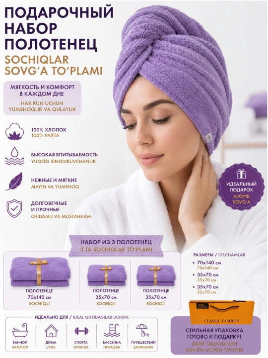 Premium 3 dona sochiqlar to‘plami – yumshoq mikrofiber hammom va yuz sochiqlari, sovg‘abop