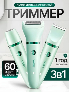 Ментоловый