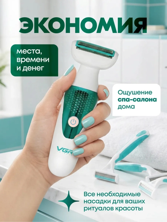 Ayollar uchun VGR universal trimmeri, depilatsiya, tana uchun