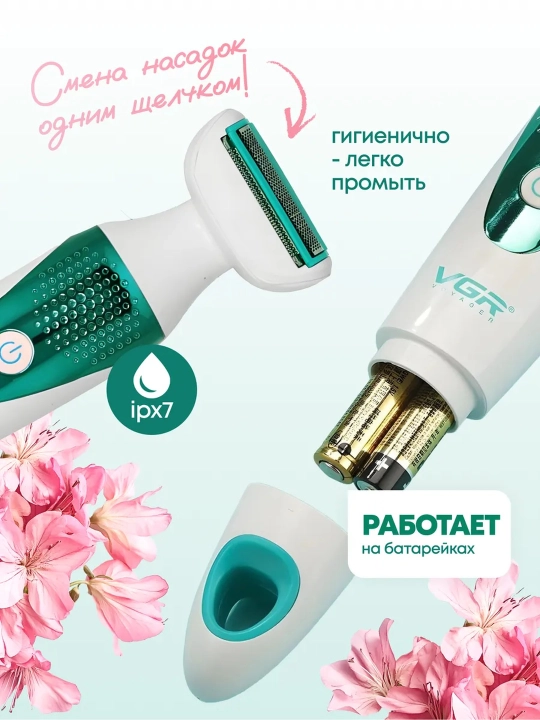 Ayollar uchun VGR universal trimmeri, depilatsiya, tana uchun