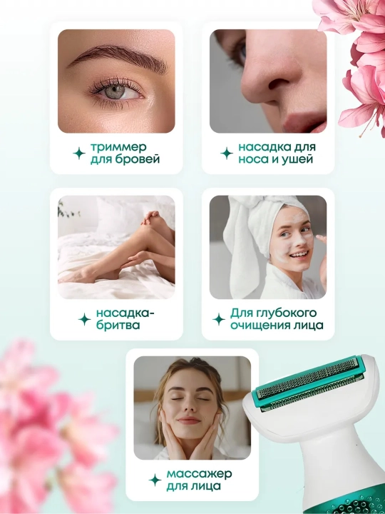 Ayollar uchun VGR universal trimmeri, depilatsiya, tana uchun