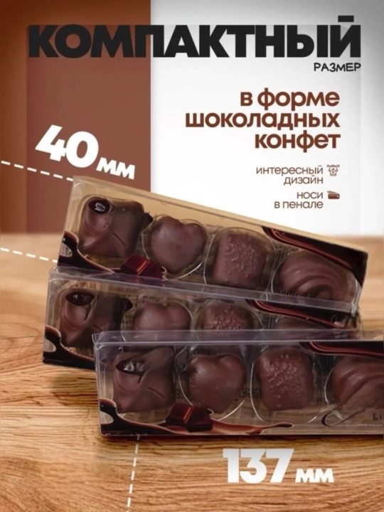 Набор ластиков в виде шоколада (4 шт.)