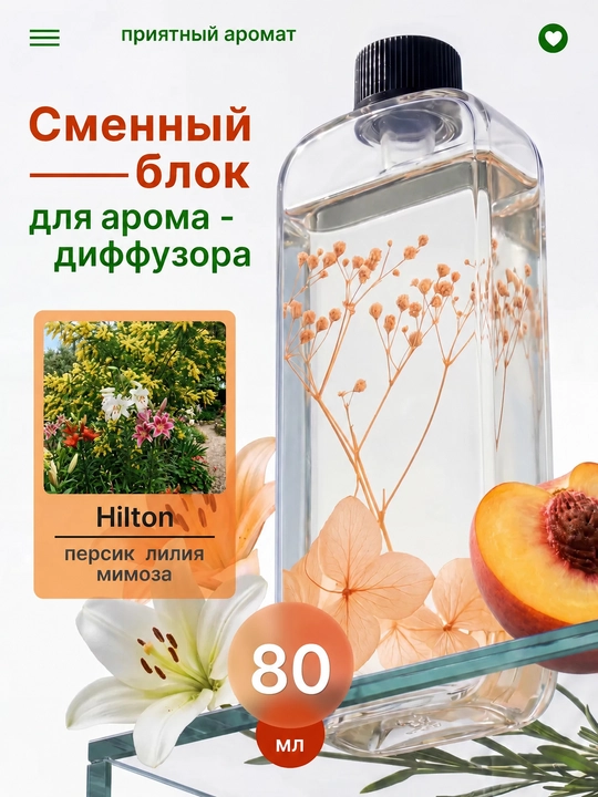 Uy uchun avtomatik havo tozalagich, xushbo'y hid tarqatgich va 1 shisha sovg'a, NS-09 - 