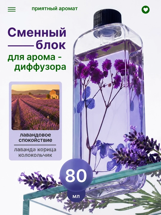 Uy uchun avtomatik havo tozalagich, xushbo'y hid tarqatgich va 1 shisha sovg'a, NS-09 - 