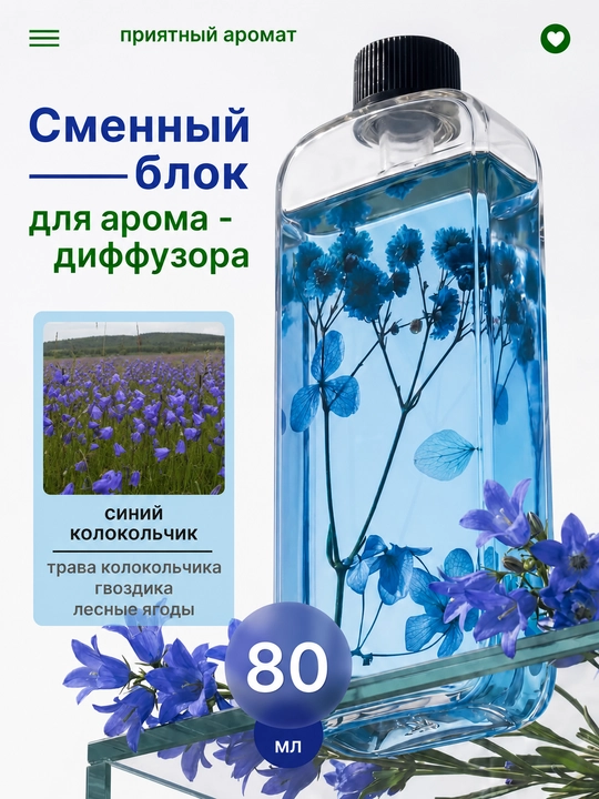 Uy uchun avtomatik havo tozalagich, xushbo'y hid tarqatgich va 1 shisha sovg'a, NS-09 - 