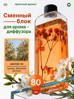 Xantal