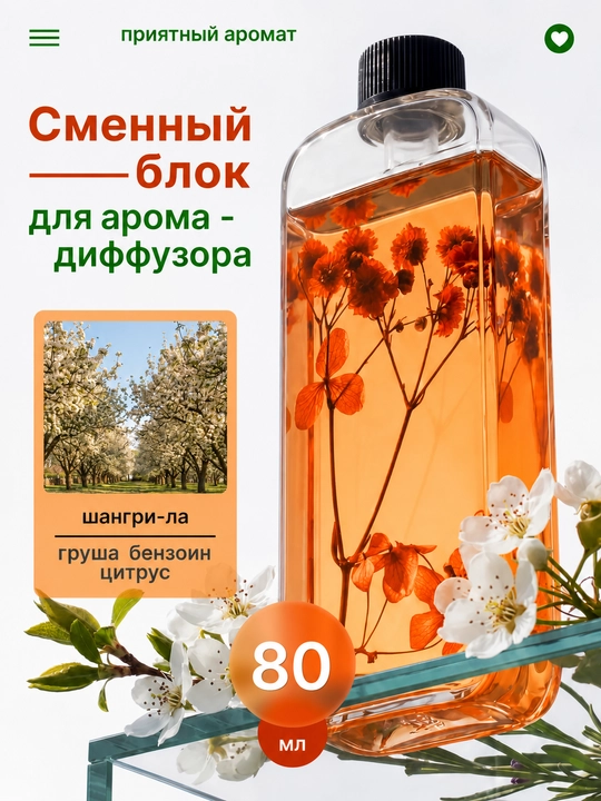 Uy uchun avtomatik havo tozalagich, xushbo'y hid tarqatgich va 1 shisha sovg'a, NS-09 - 