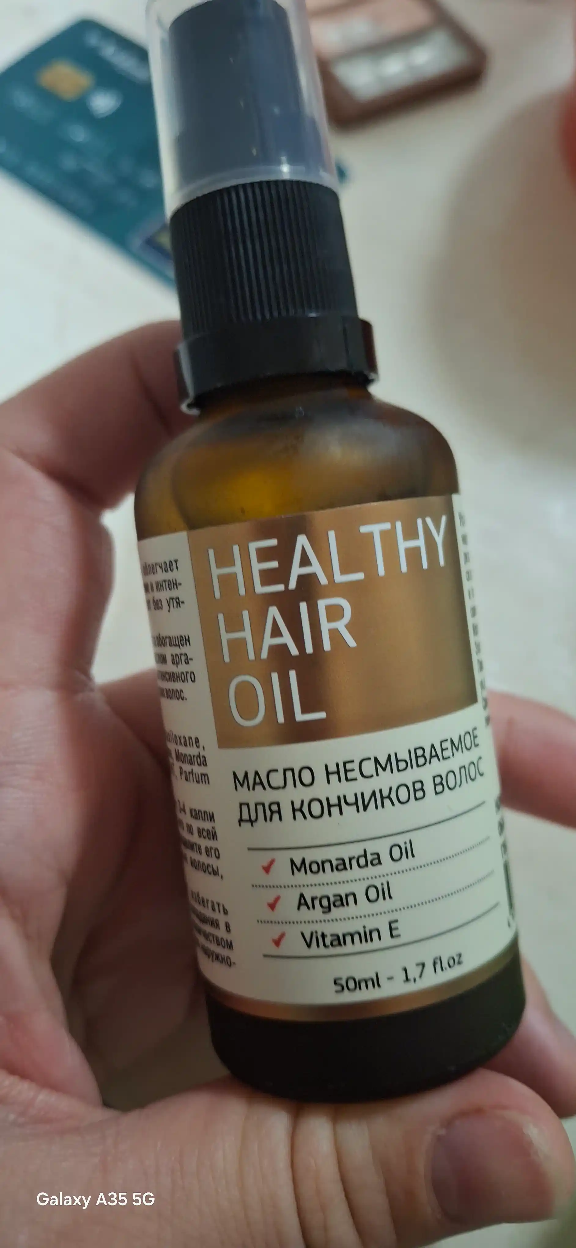 Масло для волос, несмываемое, против секущихся кончиков, с арганой и витамином Е, 50мл