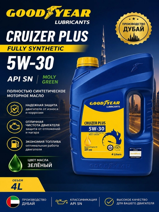 GOODYEAR CRUIZER PLUS API SN 5W-30 MOLY GREEN 4L - 