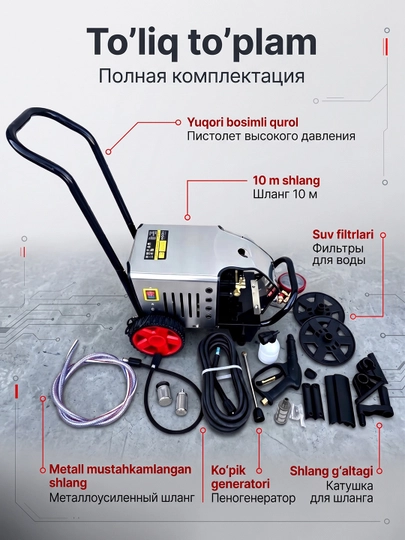 Мойка авто высокого давления 3000W автомобильная мойка аппарат