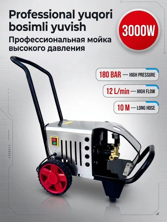 Мойка авто высокого давления 3000W автомобильная мойка аппарат - 