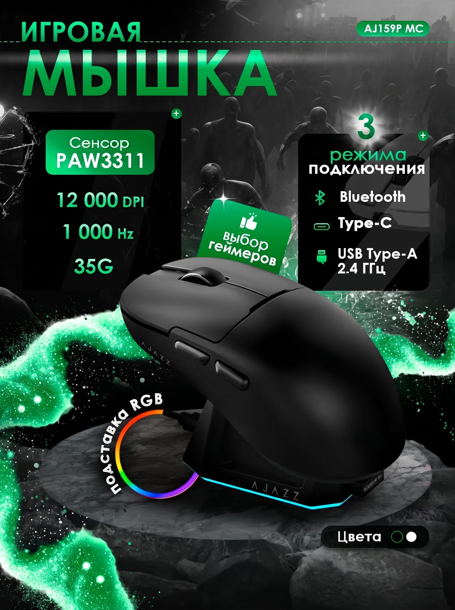 AJAZZ AJ159P MC O‘yin Sichqonchasi, Simli, Simsiz, Bluetooth, Gaming va ofisga RGB mishka - 