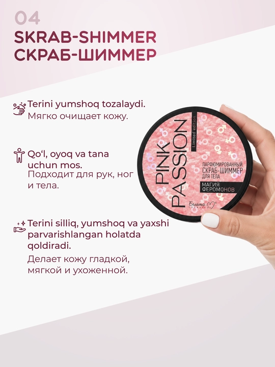 "Pink Passion" skrab, gel, sprey, loson liniyasi bilan tanaga kompleks parvarish
