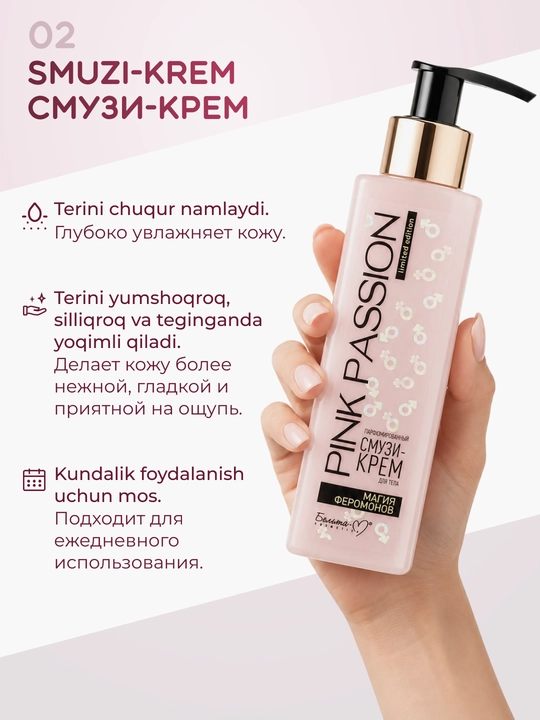 "Pink Passion" skrab, gel, sprey, loson liniyasi bilan tanaga kompleks parvarish