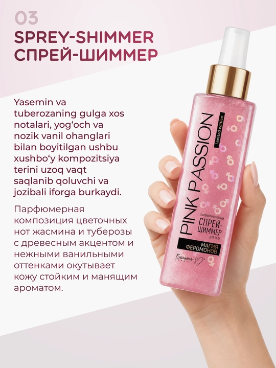 "Pink Passion" skrab, gel, sprey, loson liniyasi bilan tanaga kompleks parvarish
