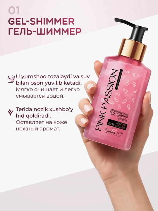 "Pink Passion" skrab, gel, sprey, loson liniyasi bilan tanaga kompleks parvarish