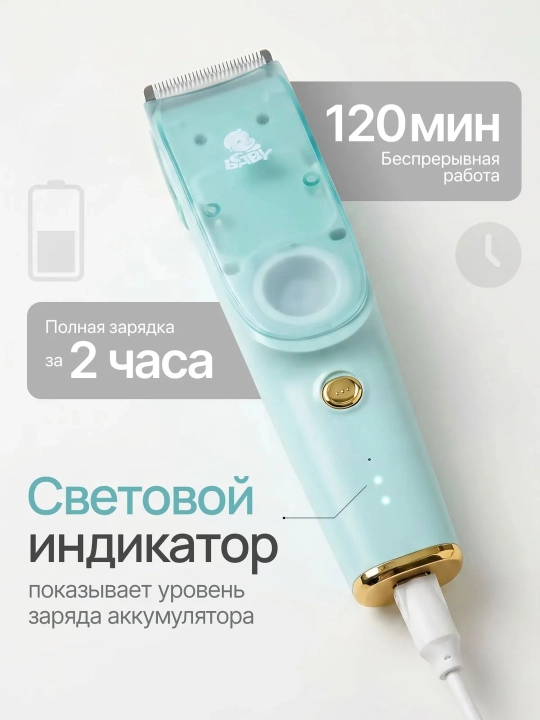 Детская машинка для стрижки VGR , вакуумная, для детей, детский триммер