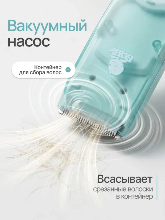 Детская машинка для стрижки VGR , вакуумная, для детей, детский триммер