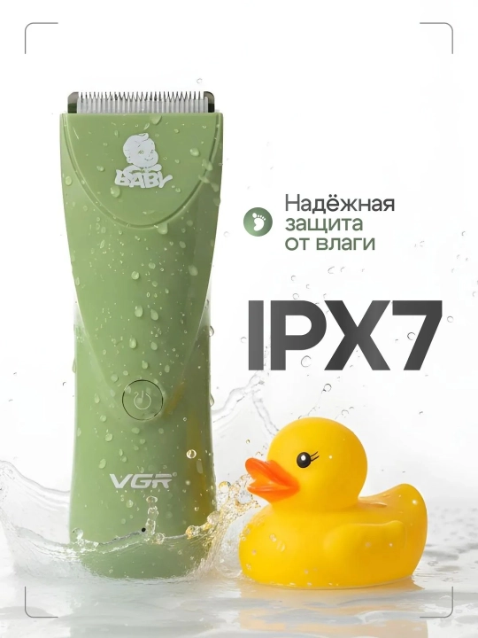 Детская машинка для стрижки VGR , вакуумная, для детей, детский триммер