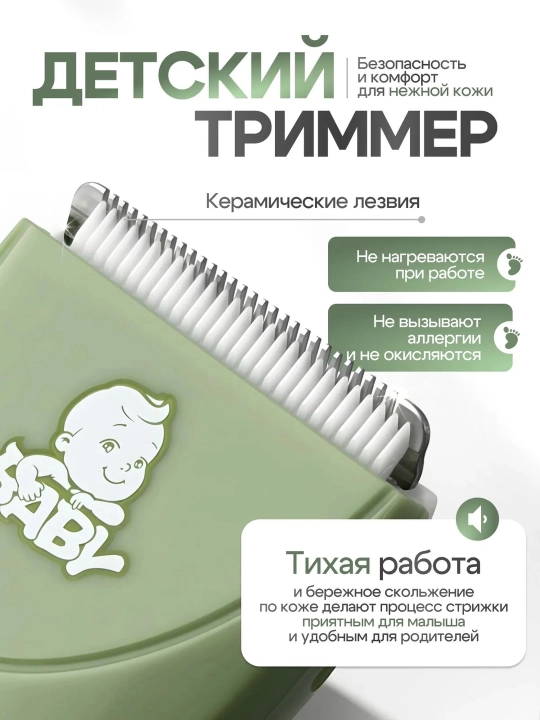 Детская машинка для стрижки VGR , вакуумная, для детей, детский триммер