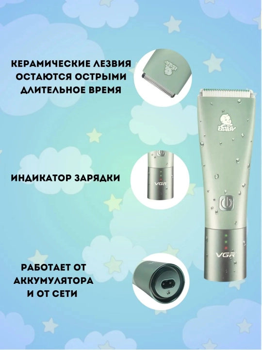 Детская машинка для стрижки VGR , вакуумная, для детей, детский триммер