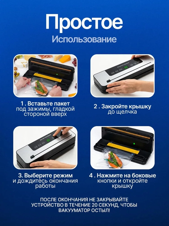 Vakum apparat + vakumli paket, vakuumli qadoqlash mashinasi, vakumator mahsulotlar uchun