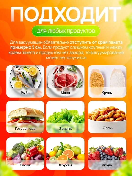 Vakum apparat + vakumli paket, vakuumli qadoqlash mashinasi, vakumator mahsulotlar uchun